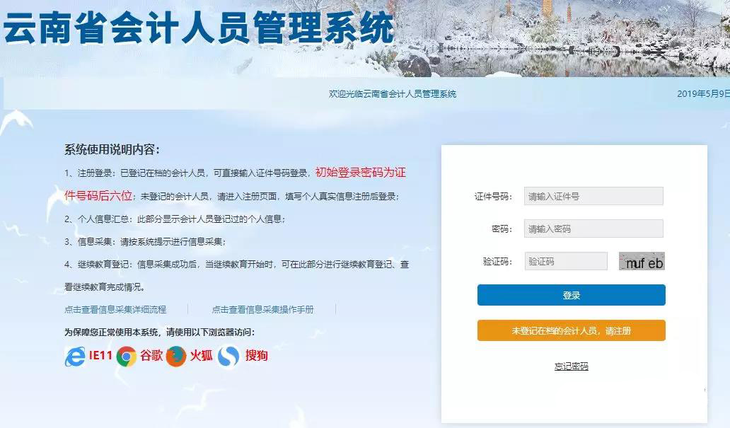 福建省會計信息官網_青島會計信息網_福建會計信息官網登錄