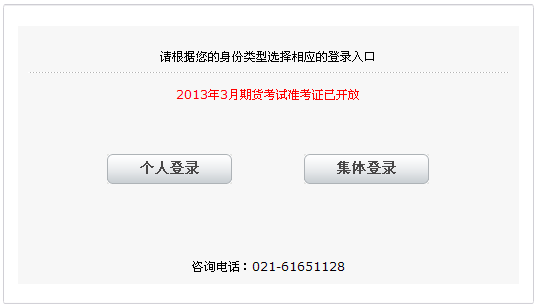 旅游計調師證報名網站_注冊測繪師報名網站_經濟師人力資源師報名網站