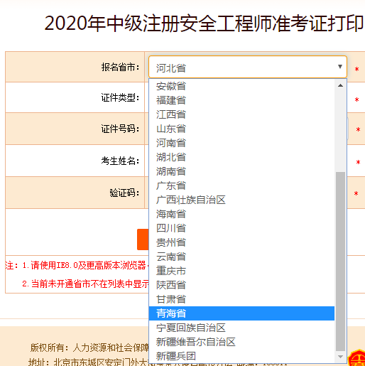 經濟師人力資源師報名網站_旅游計調師證報名網站_注冊測繪師報名網站