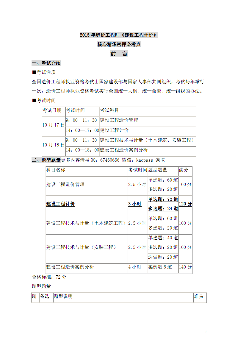 怎么考取電氣工程師證_上海考取注冊電氣工程師_電氣自動化技術(shù)專業(yè)可以報考建造師證么