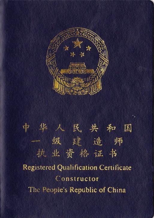 企業(yè)一級建造師查詢_2級建造師注冊查詢_2級建造師成績查詢