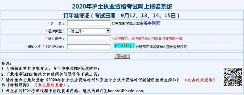 護(hù)士資格證考試報(bào)名時(shí)間16_護(hù)士考試時(shí)間_護(hù)士資格證考試2015報(bào)名時(shí)間