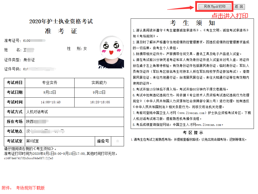 護(hù)士考試時(shí)間_護(hù)士資格證考試報(bào)名時(shí)間16_護(hù)士資格證考試2015報(bào)名時(shí)間