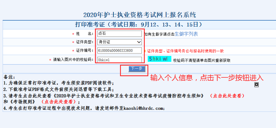 護(hù)士資格證考試報(bào)名時(shí)間16_護(hù)士考試時(shí)間_護(hù)士資格證考試2015報(bào)名時(shí)間