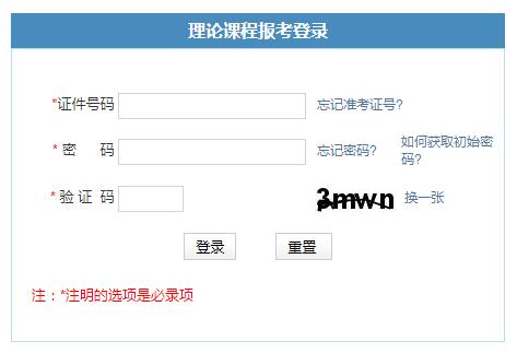 河北2015年英語4級考試報名補報_河北自學網上信息系統_河北自學考試網上報名