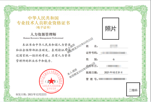 人力四級(jí)報(bào)考時(shí)間_平谷區(qū)人力社保局報(bào)考_人力資源報(bào)考條件