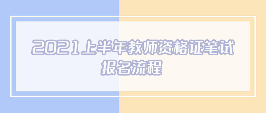 教師小學報名條件網址_中小學教師資格證報名_期貨報名從業資格報名