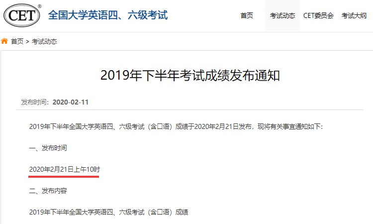 英語6級準(zhǔn)考證號查詢_四級英語查詢_2012年6月 鄭州大學(xué) 英語六級 準(zhǔn)考證號 查詢