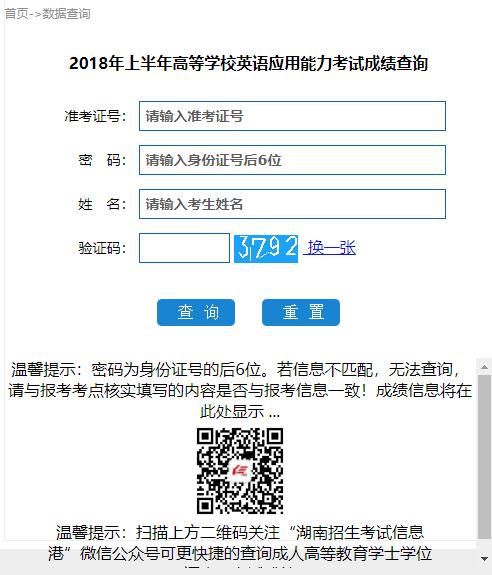 2012年6月 鄭州大學(xué) 英語六級 準(zhǔn)考證號 查詢_英語6級準(zhǔn)考證號查詢_四級英語查詢