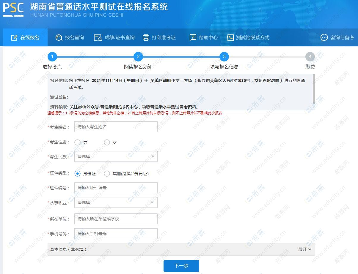 高青中心路小學2016年一年級報名_資格證分b證和c證嗎_中小學教師資格證報名