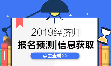 南通報考建造師條件_農(nóng)業(yè)經(jīng)濟(jì)師報考條件_中級農(nóng)業(yè)經(jīng)濟(jì)師報考