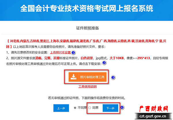 農(nóng)業(yè)經(jīng)濟(jì)師報考條件_南通報考建造師條件_中級農(nóng)業(yè)經(jīng)濟(jì)師報考
