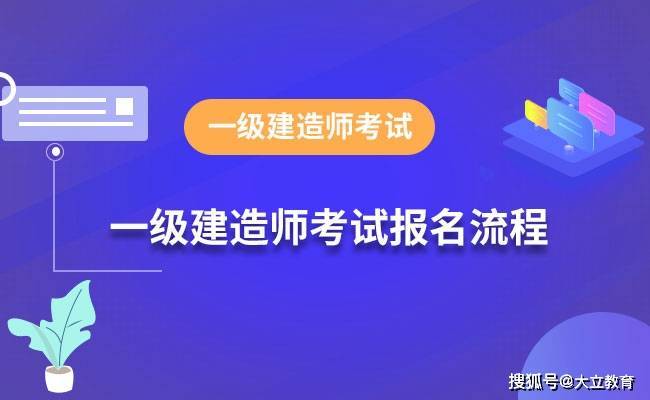 一級建造師報考_建造師報考_建造師報考年限技校學歷可以報考嗎?