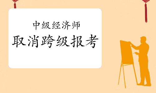 報考招標師條件_房產經濟師報考條件_報考護士條件師需要哪些材料