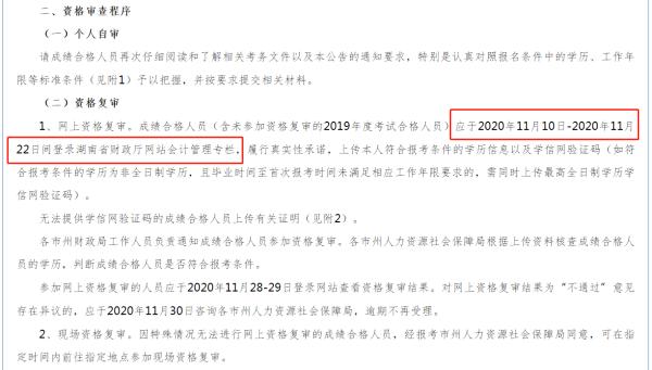 中級會計報名時間_中級職稱考試報名時間 2014_湖南土建中級職稱考試報名時間