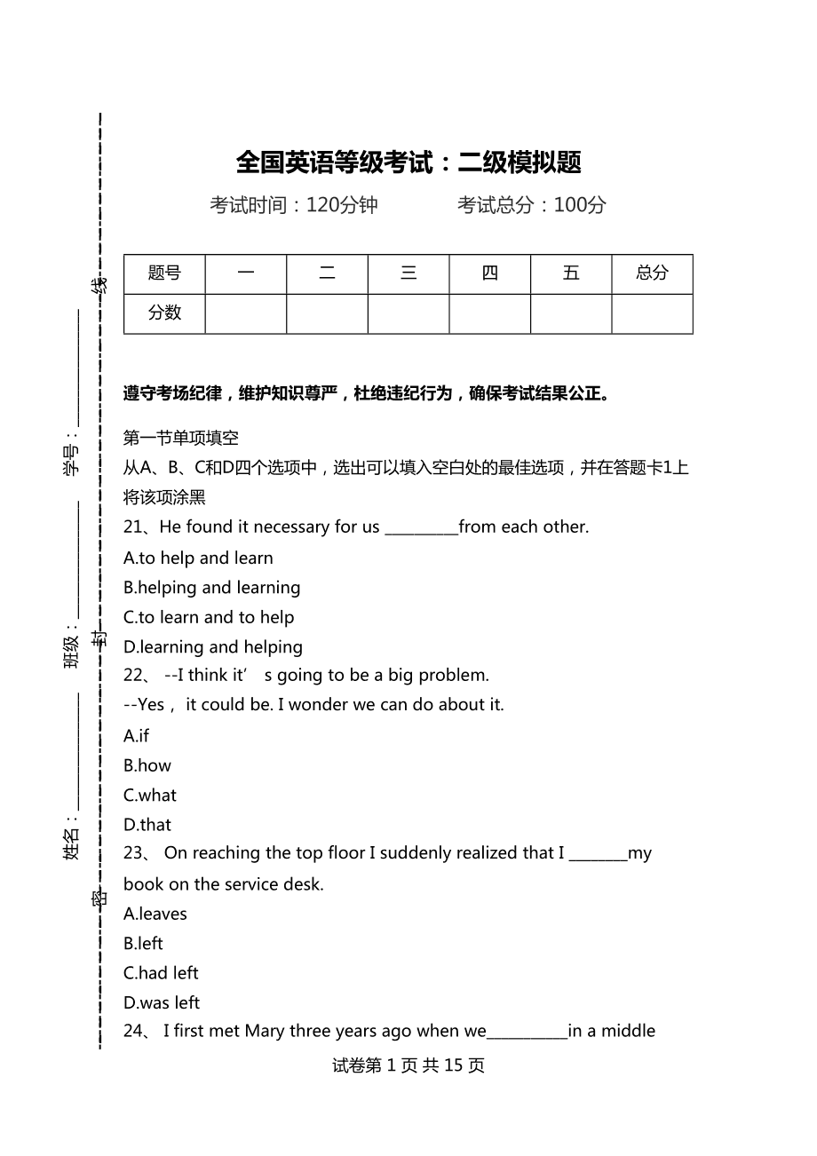 英語等級考試_2013年日語能力等級2級考試真題及答案_自學英語和等級英語哪個簡單