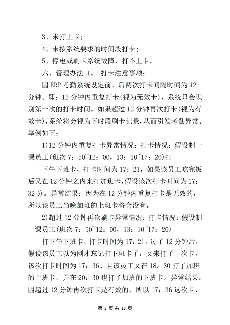 人力資源管考勤swot分析_人力資源管理swot分析_個人swot 分析整體分析