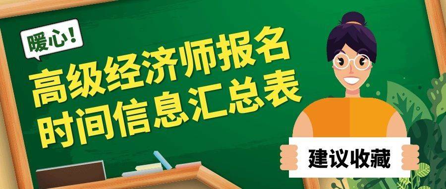 河北 高級人力資源法務師培訓_邯鄲 高級人力資源法務師培訓_高級經濟師,培訓
