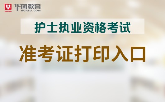 護(hù)士執(zhí)業(yè)考試護(hù)士資格考試_護(hù)士考試成績_2013護(hù)士資格證成績查詢時間