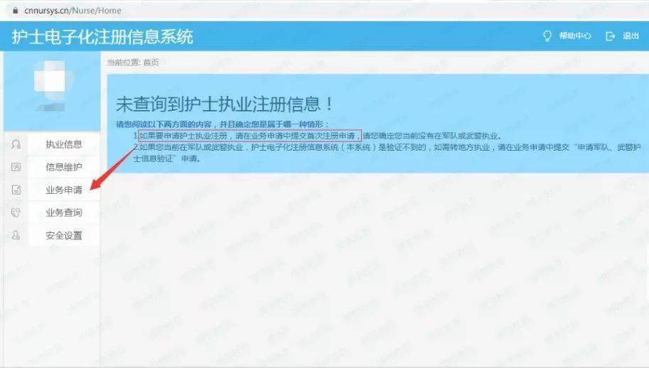 護(hù)士執(zhí)業(yè)考試護(hù)士資格考試_護(hù)士考試成績_2013護(hù)士資格證成績查詢時間