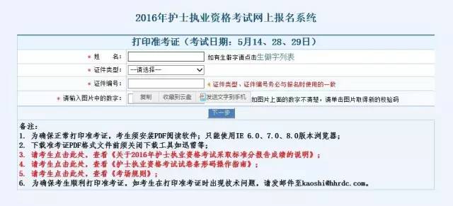 護(hù)士執(zhí)業(yè)考試護(hù)士資格考試_2013護(hù)士資格證成績查詢時間_護(hù)士考試成績