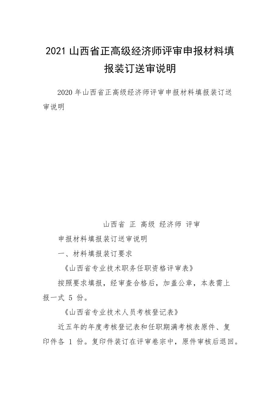 高級經(jīng)濟師,培訓(xùn)_徐州高級人力資源法務(wù)師培訓(xùn)_高級人力資源法務(wù)師報考培訓(xùn)