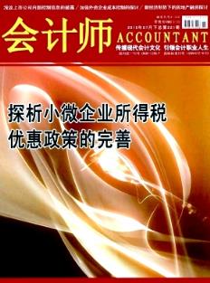 吉林省經濟管理干部學院 級別_經濟管理雜志級別_總經濟師和總工程師哪個級別高