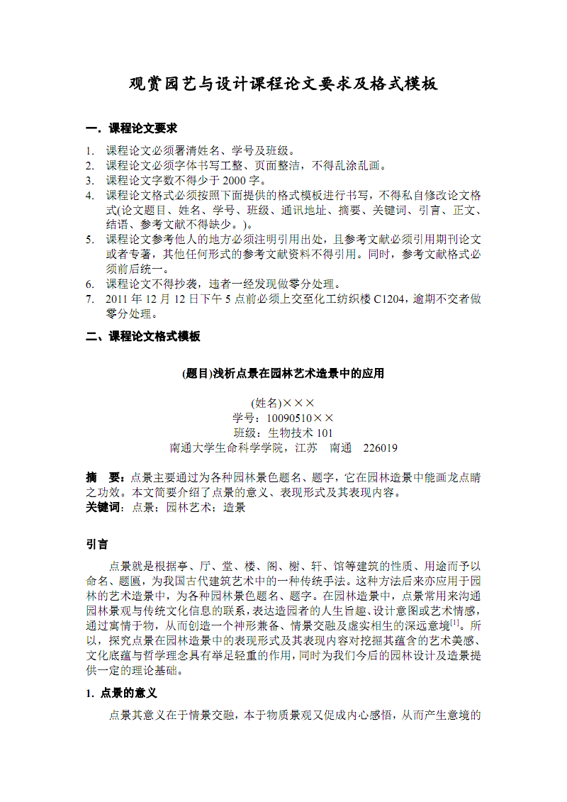 高級專業(yè)技術(shù)資格評審表_初中數(shù)學(xué)課件+高級評審_高級經(jīng)濟(jì)師河南評審