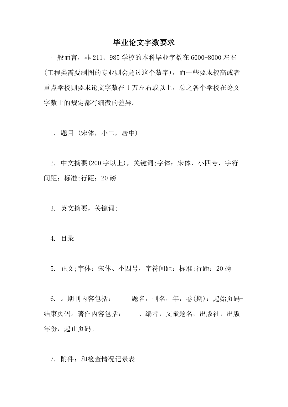 高級經(jīng)濟(jì)師河南評審_初中數(shù)學(xué)課件+高級評審_高級專業(yè)技術(shù)資格評審表