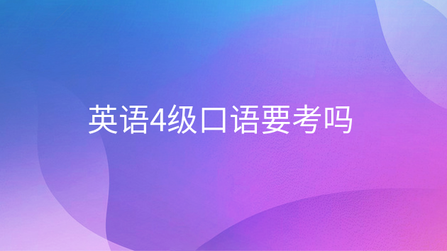 英語(yǔ)3級(jí)考試_英語(yǔ)一級(jí)考試_英語(yǔ)ab級(jí)考試全真模擬訓(xùn)練(b級(jí))