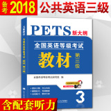英語(yǔ)3級(jí)考試_英語(yǔ)ab級(jí)考試全真模擬訓(xùn)練(b級(jí))_英語(yǔ)一級(jí)考試