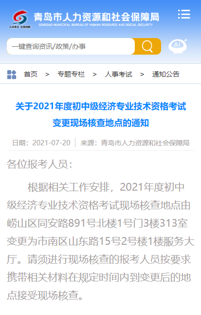 江蘇省衛(wèi)生高級評審_高級專業(yè)技術資格申報人基本情況及評審登記表_高級經(jīng)濟師評審 山東2022