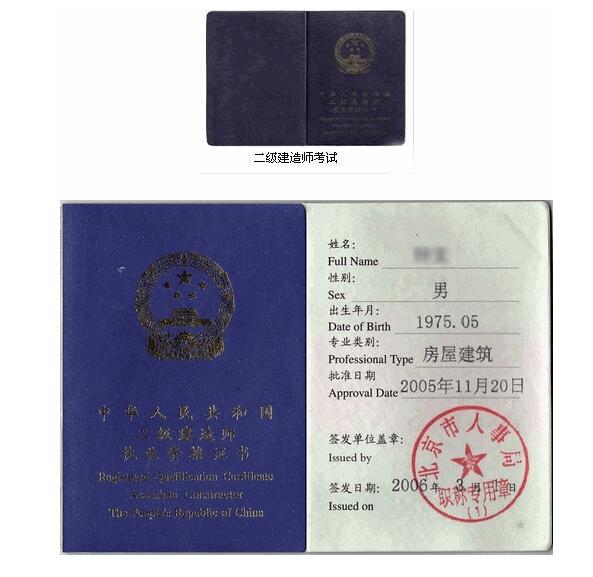 全國建造師查詢_住房和城鄉(xiāng)建設部中國建造師網(wǎng)查詢_北京二級建造師成績查詢