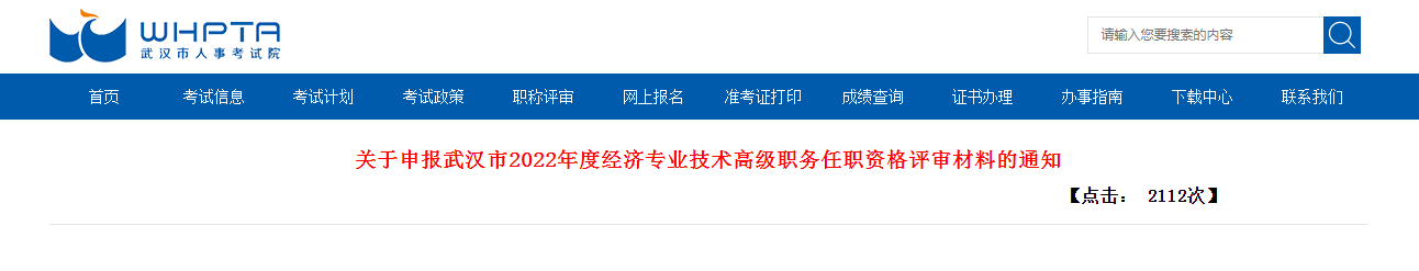 高級經(jīng)濟(jì)師評審條件和材料_廣西高級專業(yè)技術(shù)資格評審表_建筑 高級 評審 條件