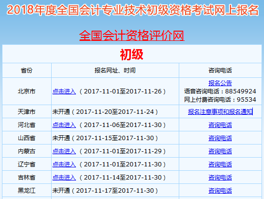助理會計(jì)師考試報(bào)名_助理廣告師考試報(bào)名_助理培訓(xùn)師考試