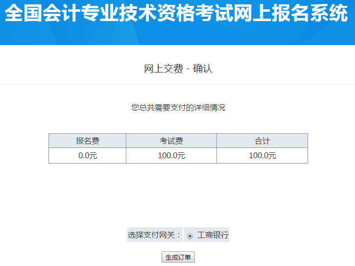 深圳人力資源助理師考試_助理會計師考試報名_助理會計報名入口