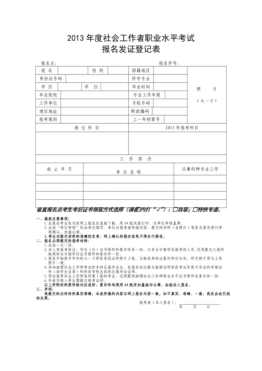 人力資源管理師個人報名通道_培訓師師資格證報名_金融信托與財富管理行業的人力資源管理實務研討會