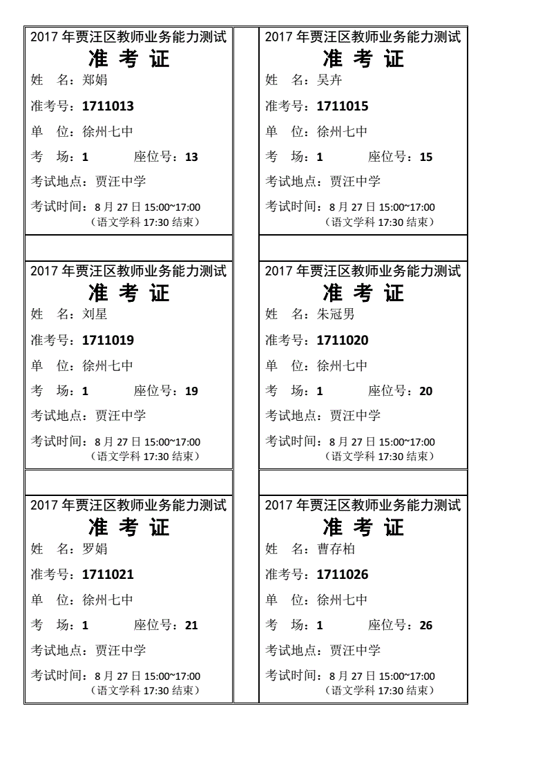 用身份證查英語四級_用身份證號阿圖什的駕駛證怎么查_用身份證號查準考證號