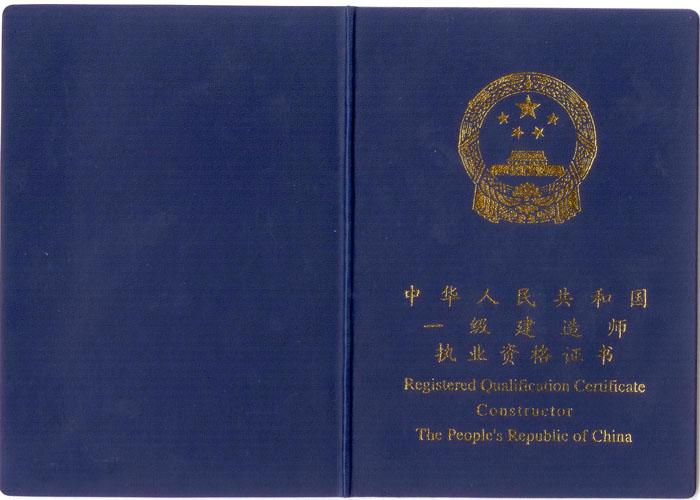 專本連讀保過班真的保過嗎_一級建造師培訓(xùn)保過班_九江建造師班培訓(xùn)