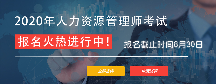 人力資源管理師是逐級報考的嗎_人力四級報考時間_12人力資源管理報考地點
