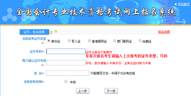 2019年注冊測繪師報名時間_2022年注冊會計師報名_距2022年國家公務員考試報名