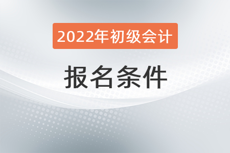 會(huì)計(jì)從業(yè)資格官網(wǎng)_會(huì)計(jì)從業(yè)資格自學(xué)網(wǎng)_中國(guó)會(huì)計(jì)評(píng)價(jià)資格網(wǎng)