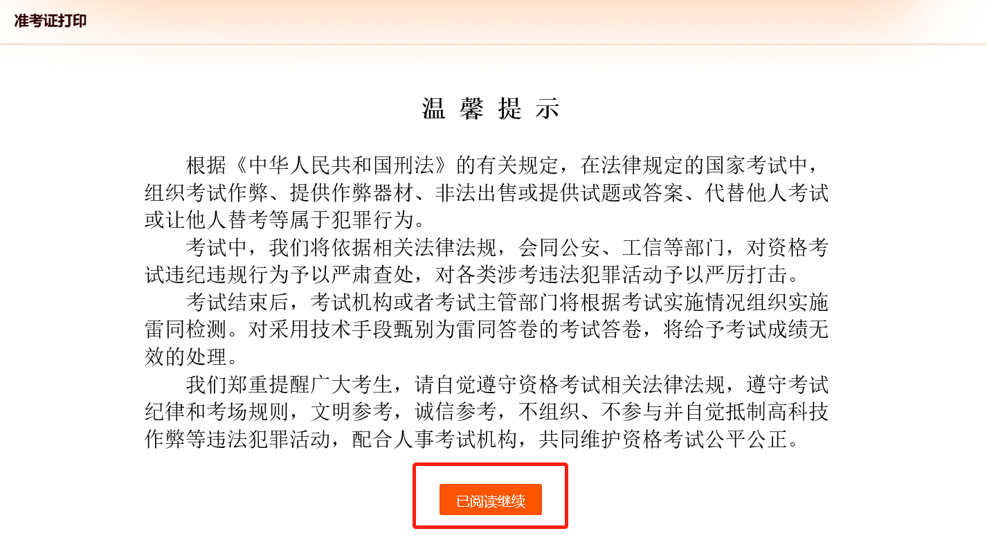 高考準(zhǔn)考證照片用4年嗎_準(zhǔn)考證照片_經(jīng)濟師考試準(zhǔn)考證打印