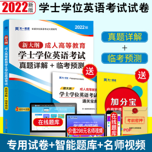 廣東學(xué)位英語成績查詢_2021年廣東成考英語學(xué)位模擬考試_廣東成人高考查詢成績
