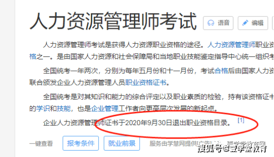 人力管理資源管理師新報考條件_人力資源管理員_東莞市人力資源局就業管理辦公室 李全晃
