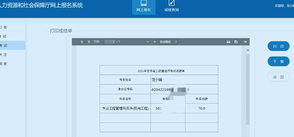 二建成績_四川二建成績查詢_四川2019副高好久查詢成績