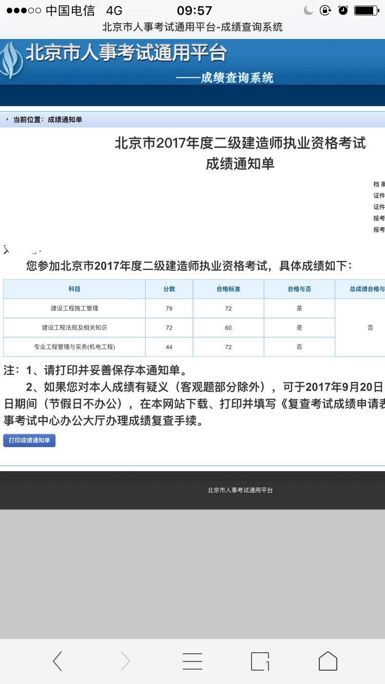 1級建造師法規_2級建造師查詢_一級建造師信息查詢
