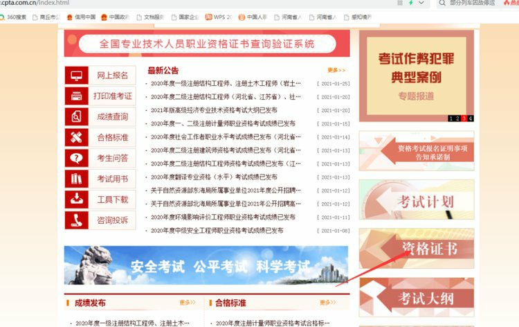 2級建造師報名時間_1級建造師報考條件_一級建造師信息查詢系統