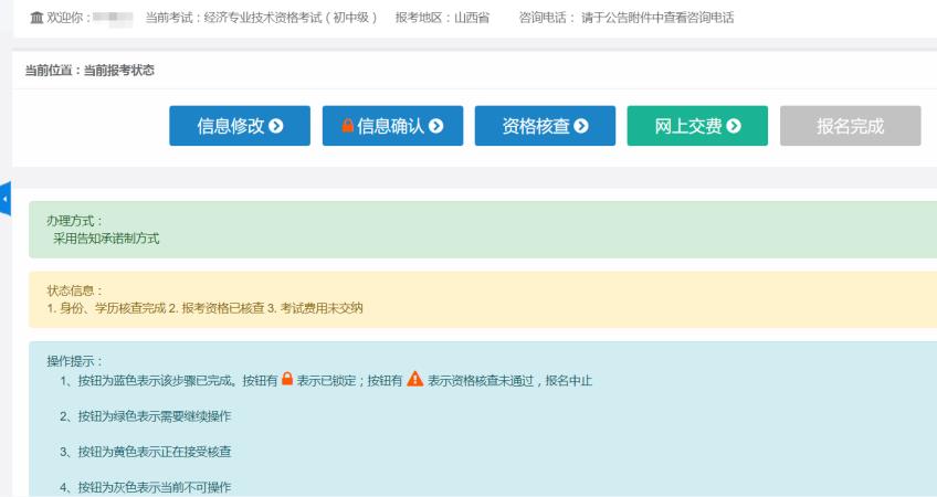 中級財務會計報名入口_中級藥師報名入口_中級經濟師報名入口