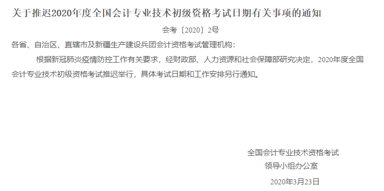 初級會計查詢成績時間_河南會計證成績查詢_河南會考成績怎么查詢